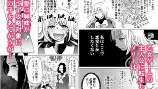 【エロ同人】女友達の王子に襲われました