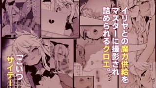 【エロ同人】クロエちゃんとの日常-Daily Life with Chloe-