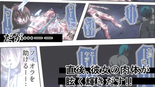 【エロ同人】フィオラ クライシスVI 〜続く絶望の夜…絶体絶命の光！〜