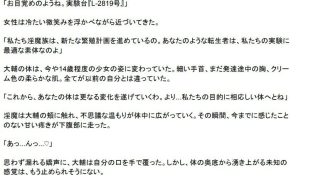 【エロ同人】メス堕ちTS異世界転生 〜淫魔に調教され妊娠するまでの記録〜
