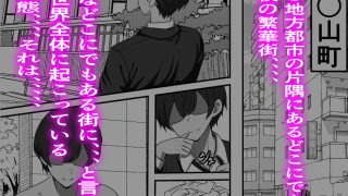 【エロ同人】俺がコキ捨てSEXしている間以外時間停止2