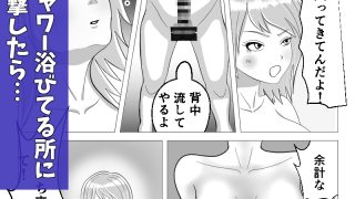 【エロ同人】友達の姉がシャワー浴びてたからイタズラした