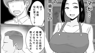 【エロ同人】繫殖母 息子の同級生に毎日種付けされています