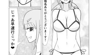 【エロ同人】放課後風俗部3 JURASSIC OPTION