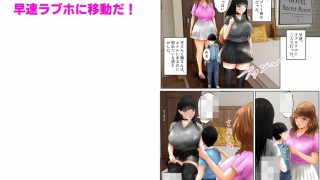 【エロ同人】低身長のボクは、爆乳姉妹に愛される！ 上巻
