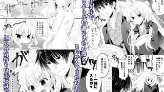 【エロ同人】ポンコツ幼なじみと温泉えっち