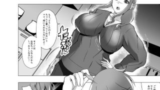【エロ同人】いじめっ子に脅されたのでお母さんを皮にしました