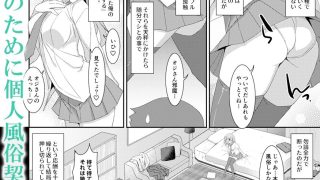 【エロ同人】柑奈ちゃんと風俗ごっこ