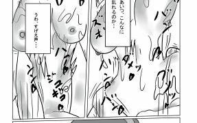 【エロ同人】久美子とクソ〇キ