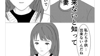 【エロ同人】僕の妻に種付けしてください