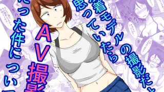 【エロ同人】水着モデルの撮影だと思っていたらAV撮影だった件について