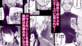 【エロ同人】地味巨乳マネージャー寝取られる