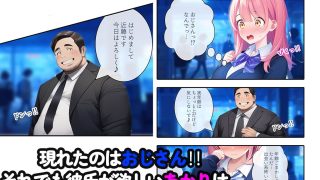 【エロ同人】おじさんで汚れるわたしの制服