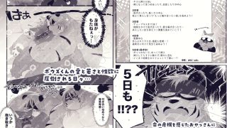 【エロ同人】おやっさんとボウズくんが理性ギリギリポリネシアンセックスする本