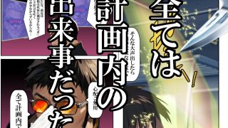 【エロ同人】人類を救うパイロットは何をしても許される 後編