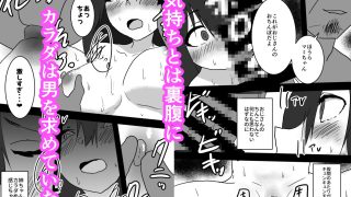 【エロ同人】姉に憑依してパパ活した話