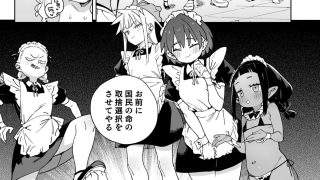 【エロ同人】ちんぽの為に国民全員皆殺し