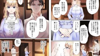 【エロ同人】追放王女の結婚事情