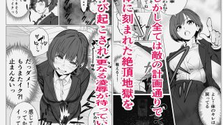 【エロ同人】鬼強女刑事が絶対負けたく無い父の仇の犯罪者に敗北し堕ちて調教される話 2