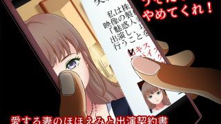 【エロ同人】巨乳妻AVネトラレ 〜人妻ナンパAV、その舞台裏で起こっていたこと〜