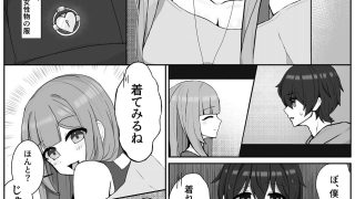 【エロ同人】後戻り出来ない女性化変態マゾ調教
