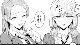 【エロ同人】入り浸りギャルにま〇こ使わせて貰う話4