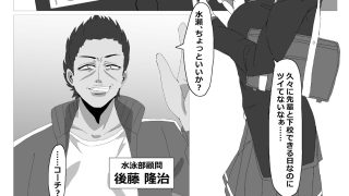 【エロ同人】水泳部備品 水瀬鈴華