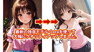 【エロ同人】【完全版】膣出ししてくれませんか？-結城美柑（ToLOVEる）-