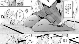 【エロ同人】えっちな子は嫌いですか？