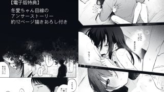 【エロ同人】ずっと一緒にいてね アフター