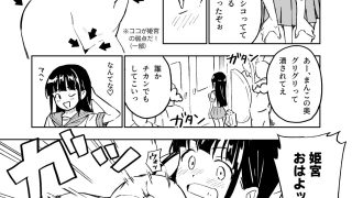 【エロ同人】1ヶ月妊娠しなければ男に戻れる話(3)