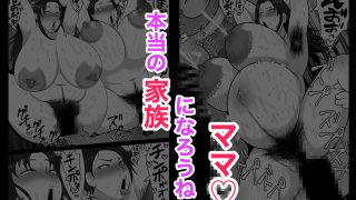 【エロ同人】ふたりママ