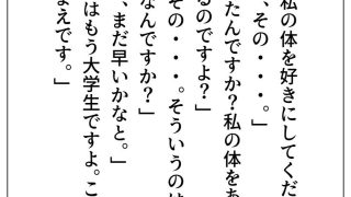 【エロ同人】私は若齢と 2