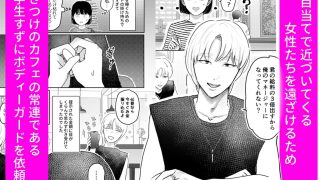 【エロ同人】すずさんだけは白金くんを犯さない