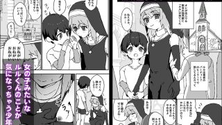 【エロ同人】ルルくんは助けたい