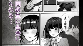 【エロ同人】会ったばかりの同級生に催●かけて好き放題してみた