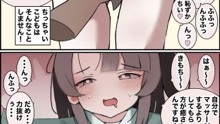 【エロ同人】おじさんのお隣に引っ越して来ました！