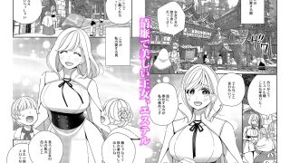 【エロ同人】聖女は敵国の王に堕とされる