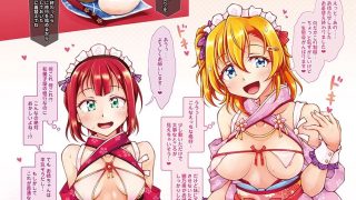 【エロ同人】ほのゆき修行日誌