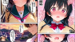 【エロ同人】催●アプリでクラスのアイドルを洗脳しポルチオで完堕ちさせた話