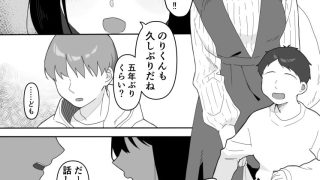 【エロ同人】叔母に初恋の責任を取ってもらう話