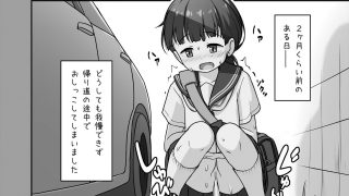 【エロ同人】放課後おしがまチャレンジ