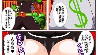 【エロ同人】目覚めると正義のヒーローになっていた！？ VS戦闘員のお姉さん