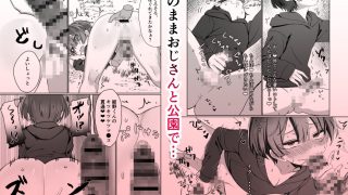 【エロ同人】優等生は汚されたい