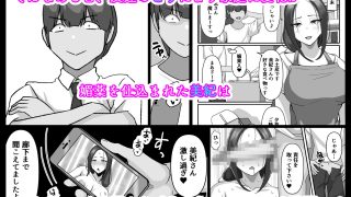 【エロ同人】美紀さんが友達のメスになるまで