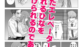 【エロ同人】同棲しようと約束までした彼女がNTRた話
