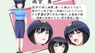 【エロ同人】正義に燃える新人婦警が性技の手ほどきを受けて犯人から身体で自白を取る話