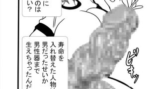 【エロ同人】ツンデレブルマっ娘の余命チェンジ大作戦！副作用は先生大好き！？