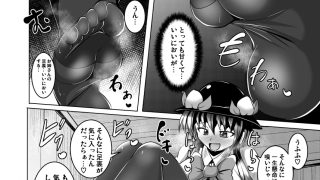 【エロ同人】ふたなり天子ちゃんに踏まれて掘られる本2