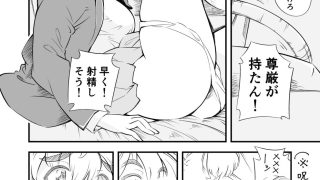 【エロ同人】家出令嬢とカーセックス逃避行